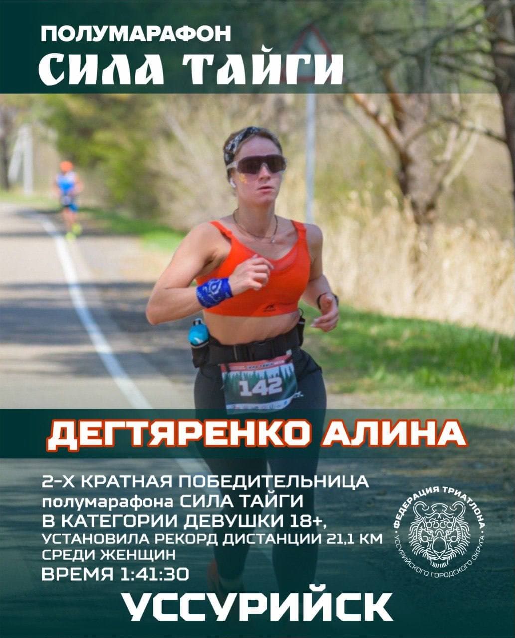 Дегтярeнко Алина