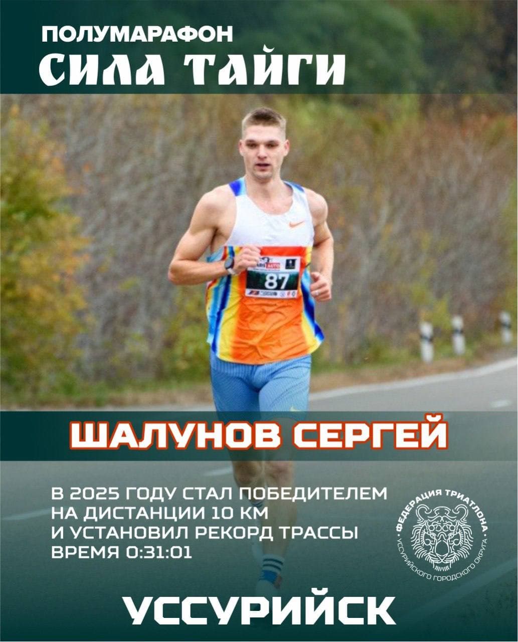 Шалунов Сергей