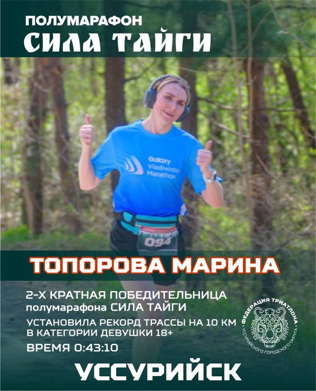 Топорова Марина