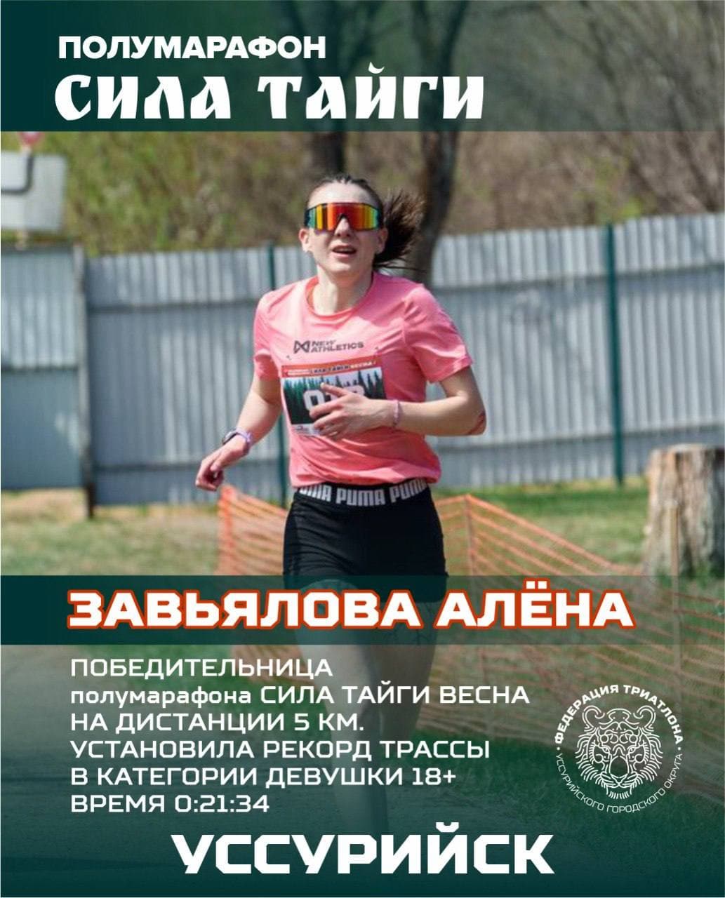Завьялова Алёна
