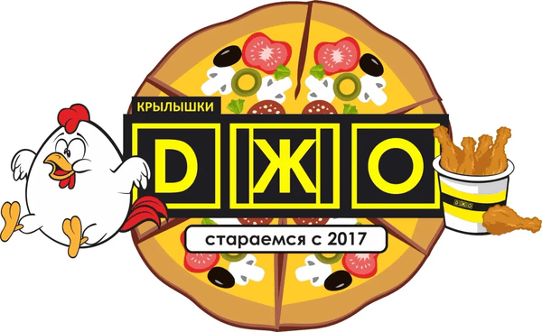 Джо